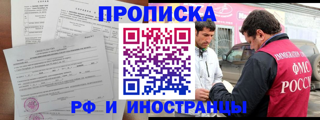 временная регистрация гарантия в Казани