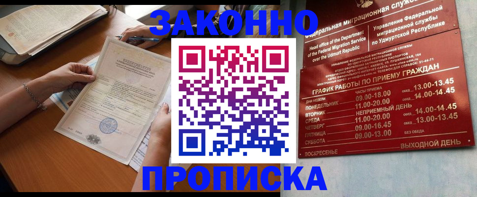 пропишу в квартире в Казани