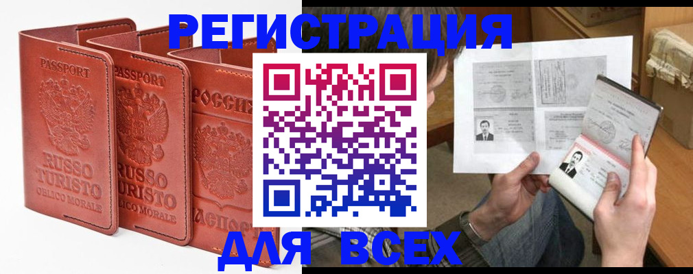 временная регистрация в Казани