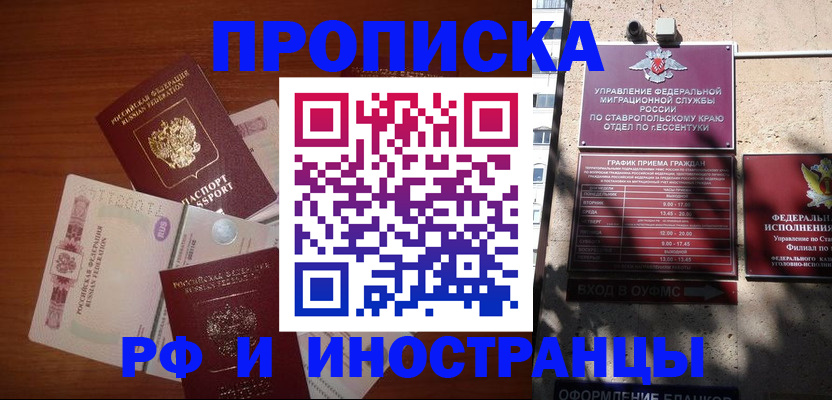 пропишу в квартире в Казани