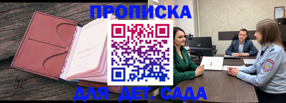 временная регистрация купить в Казани