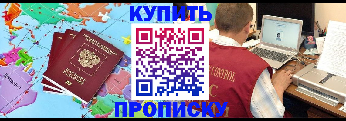 пропишу в квартире в Казани